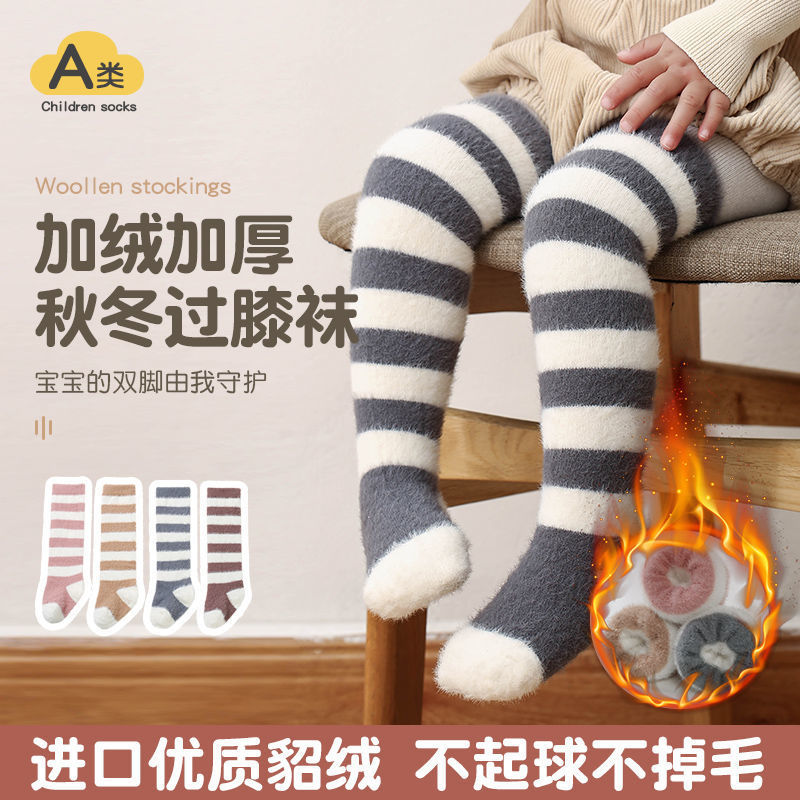 Baby stockings for autumn and winter fleece-lined thickened knee socks for men and women baby floor socks for newborn knee pads without leg