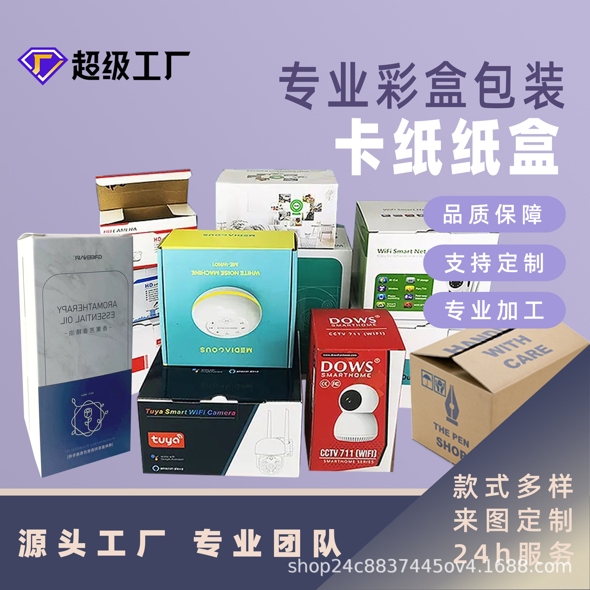 Packaging Box Paper Box Customization Small Batch Pull-Out Box White Cardboard Box Printing Corrugated Cosmetics Color Box Customization