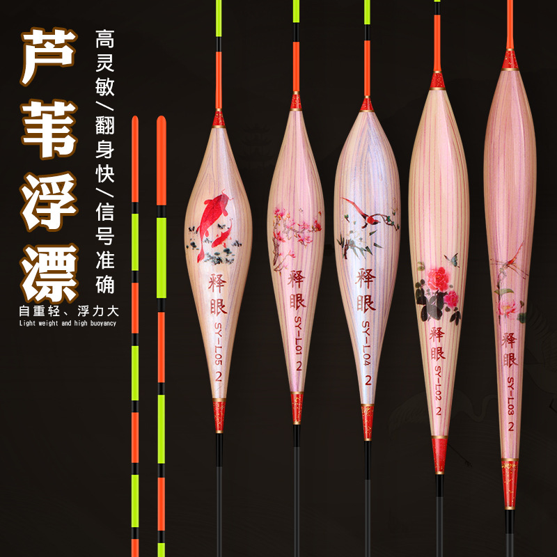 Chujiang fishing gear eye-releasing Reed float eye-catching sensitive crucian carp comprehensive fish float spherical competitive float suit fish float