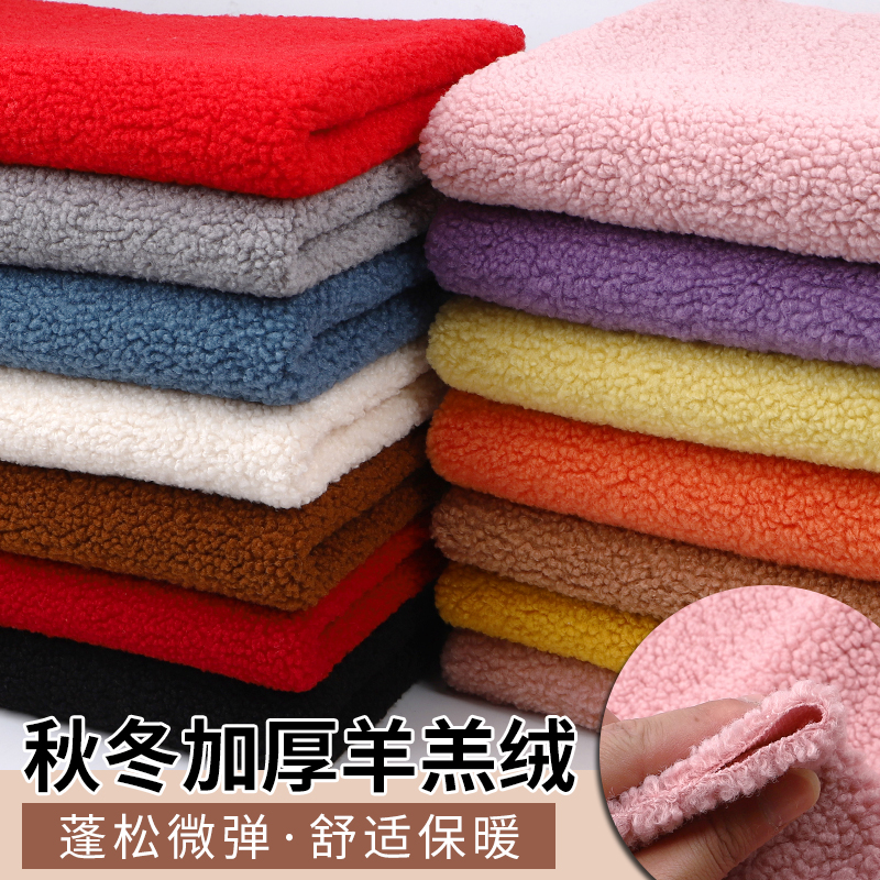 Picture of Thickened lamb wool fabric warm plush coral fleece handmade liner clothes coat doll fleece fabric