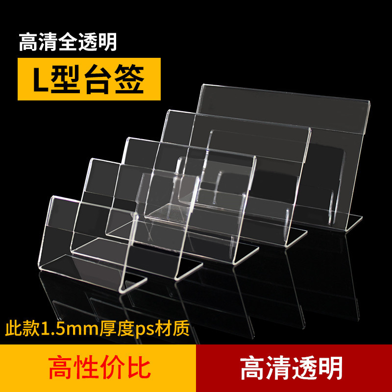 Taiwan Card Wholesale L-shaped Table Brand Commodity Price Price Label Price Label Student Name Brand
