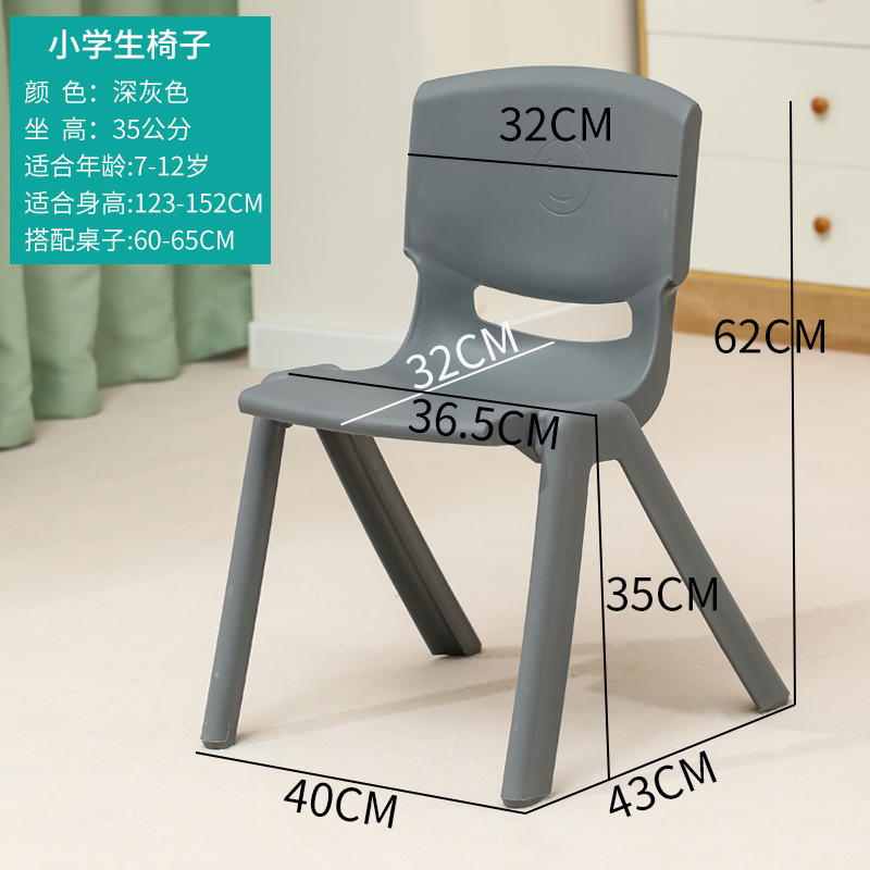 Picture of Thickened Kidsren's Plastic Back Chair 38cm High Primary School Student Stool Training Tutoring Class Writing Rubber Chair Wholesale