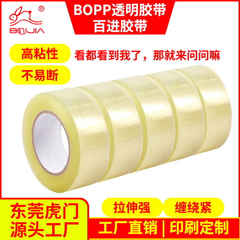 Transparent Tape Whole Box Wholesale Packaging Sealing High-Viscosity Tape Yellow Packaging Sealing Tape Factory