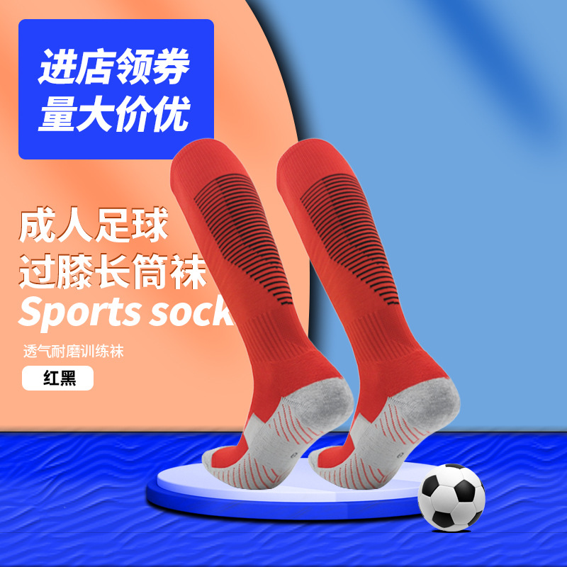 Picture of in stock wholesale thickened towel bottom long tube football socks for children and adults outdoor sports competition training