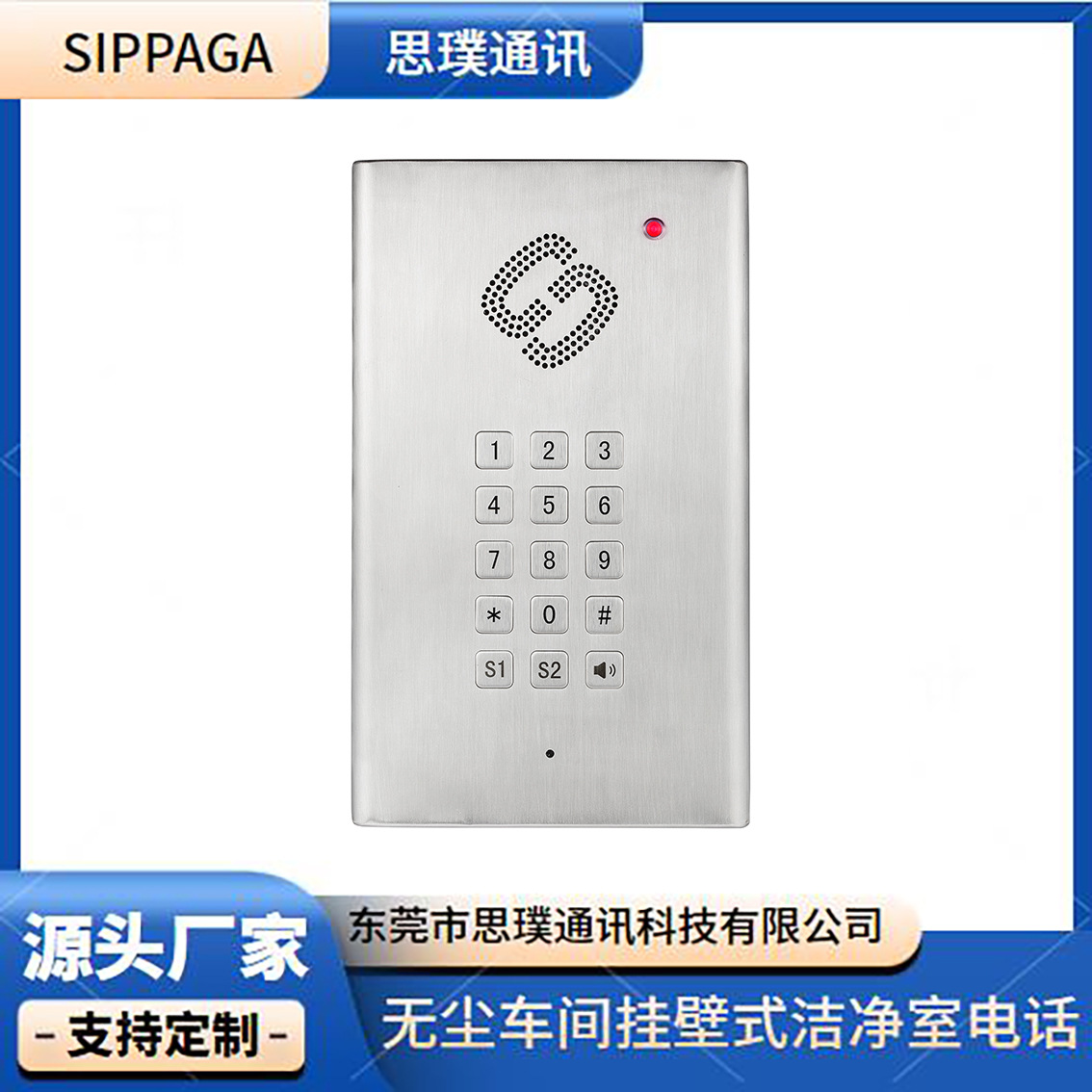 Wall-Mounted Clean Room Dedicated Phone 304 Stainless Steel Clean Room Walkie-Talkie Hands-Free Simulation Anti-Noise
