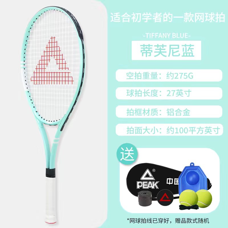 Picture of Peak Carbon Tennis Racket Authentic Flagship Store Tennis Rebound Trainer Single Player with String Beginner College Student