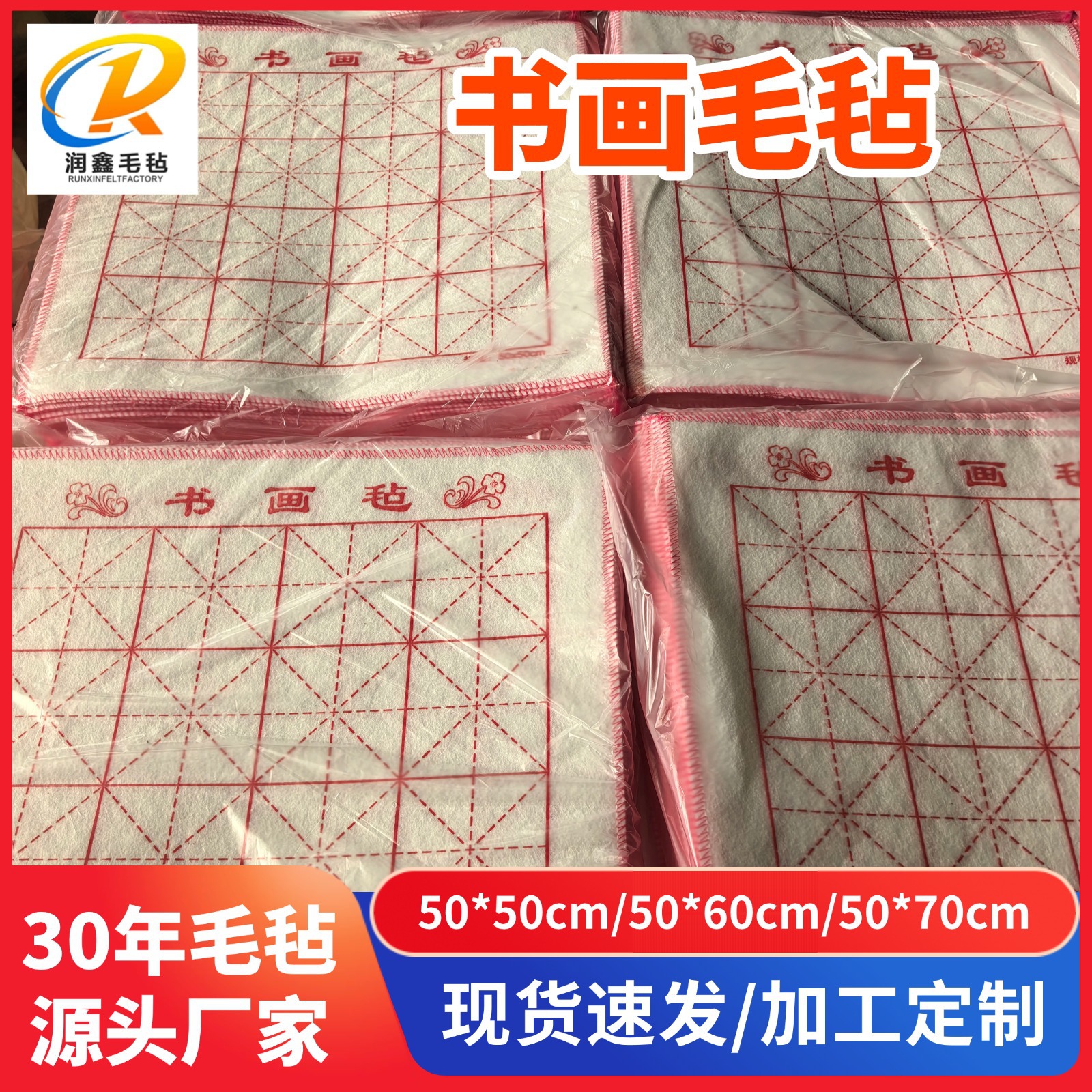 Calligraphy and Painting Felt Manufacturer Customized Rice Grids Calligraphy and Painting Wool Painting Mat Art Calligraphy Thickeneded Calligraphy and Painting Felt 50*50cm