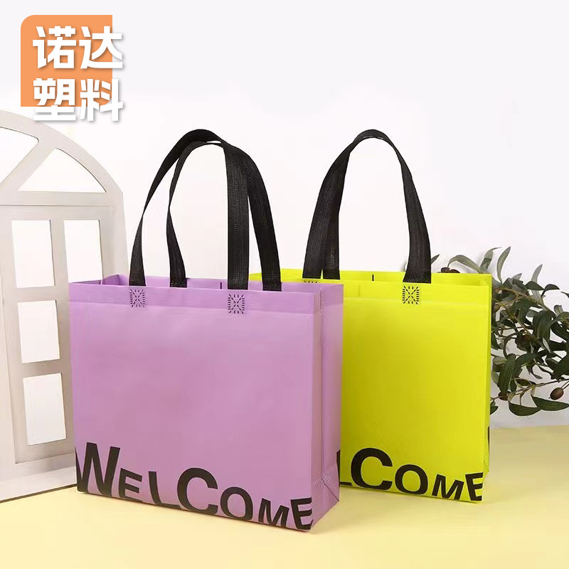 Non-woven Advertising Printing Bag Thickeneded Waterproof Handbag Wholesale Printing logo High-end Laminated Shopping Gift Bag