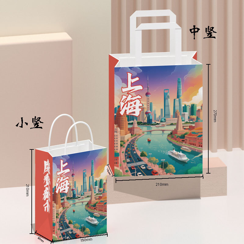 Picture of Spot Urban Cultural Tourism Promotional Paper Bag Kraft Paper Handbag Cultural and Creative Tourist Attractions Creative Packaging Bag Gift Bag