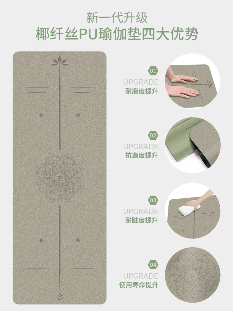Coconut Fiber Shell Frosted PU Yoga Mat Fast Sweat Absorption and Anti-Slip Style Guide Line Professional Non-Slip Fitness Home Mat