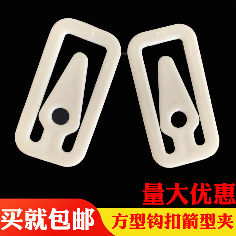 Hook Arrow brand new environmental protection PP square buckle clip suit pants shirt clip-shaped transparent square clip