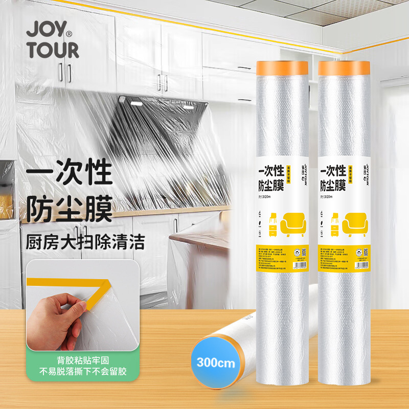 Disposable Dust-proof Film Furniture Decoration Sofa Bed Cover Dormitory Dust-proof Plastic Dust-proof Cover PE Protective Film Dust-proof Film