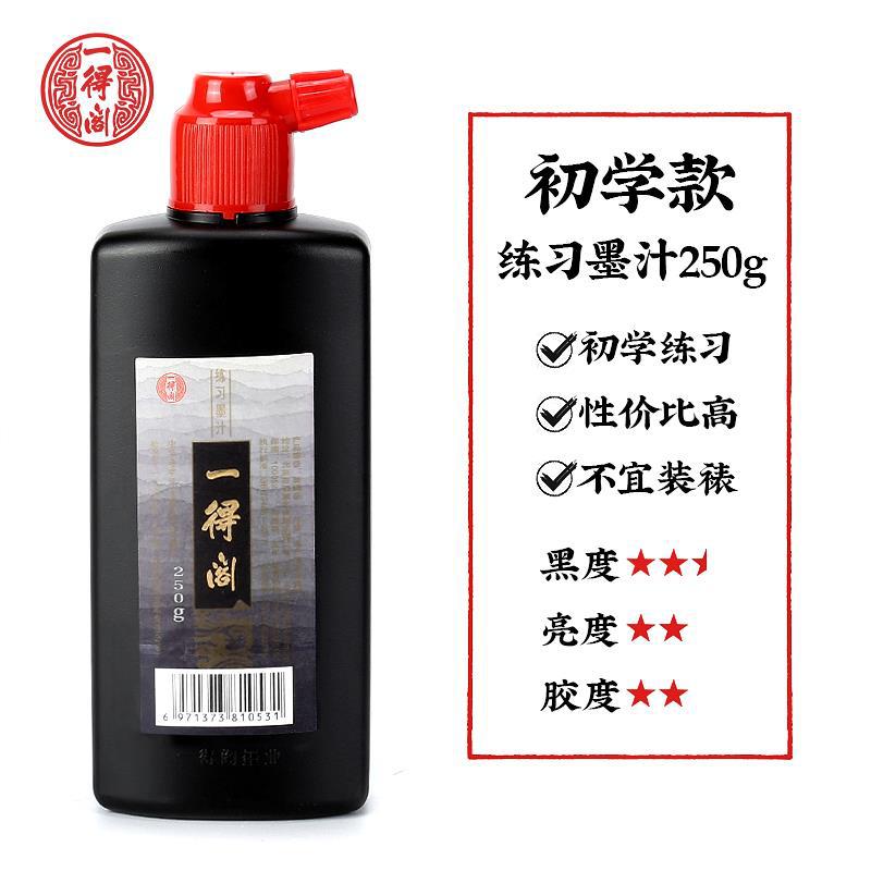 Picture of Yidege ink 100g/250g/500g/1000g beginners practice calligraphy and painting brush large bottle ink wholesale