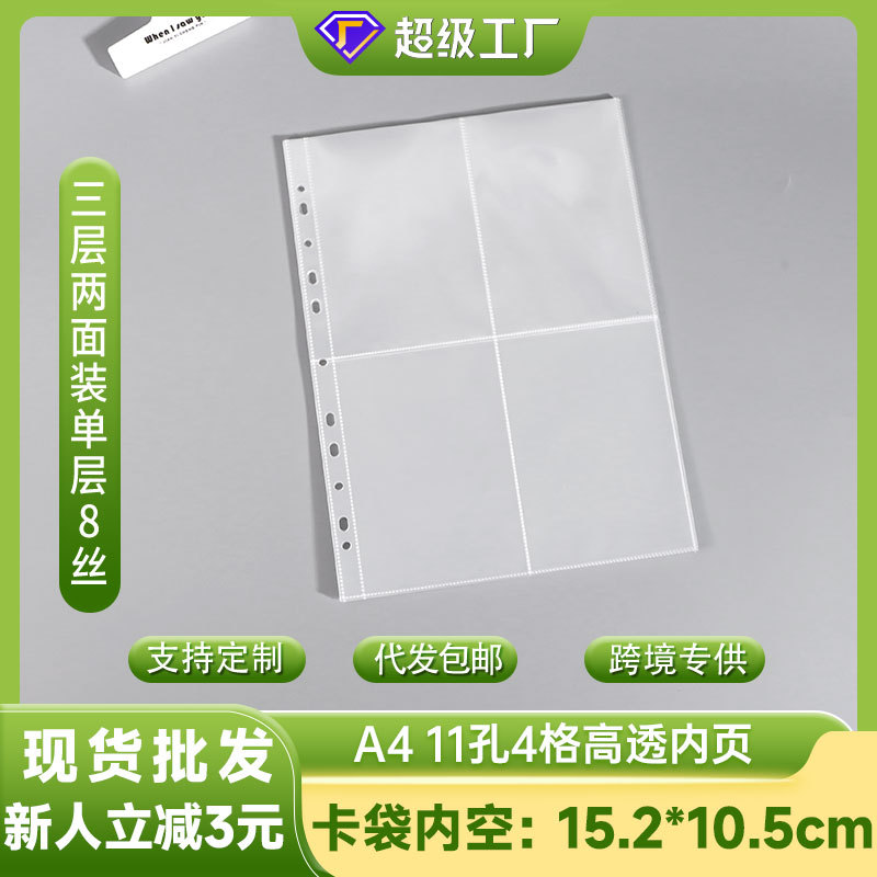 Light Night Collection Card Group Storage Book 4 Palace Card Bag 6-inch Aoerite Card A4 Loose-leaf Card Book Haute Card Page