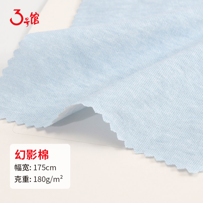 Color Knitted Jersey Washed Cotton Summer Casual T-shirt Fabric Tie-dyed Cotton Stir-fry Color Effect T-shirt Fabric