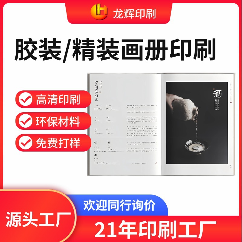 Brochure Printing Instructions, Printed Product Instruction Manuals, Brochures Produced by Source Manufacturers
