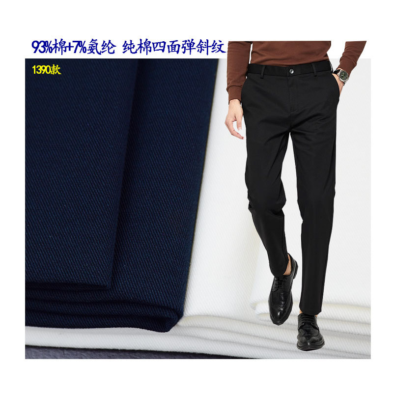 93% Cotton 7% Spandex Pure Cotton Four-Way Stretch Twill Suit Suit Workwear Fashion Woven Fabric