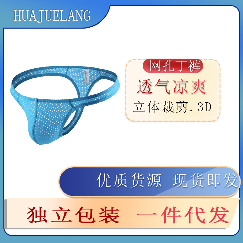 Picture of Men's thong breathable low waist sexy mesh men's underwear wholesale