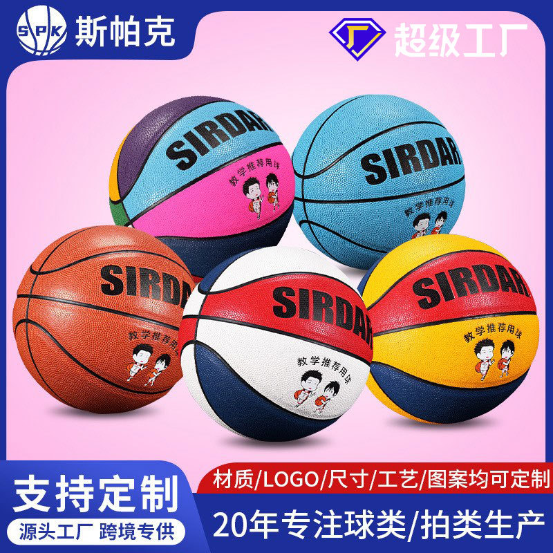 Children's Basketball No.5 Kindergarten No.4 Primary School No.7 PU Basketball Outdoor Training Wear-resistant Basketball Customization