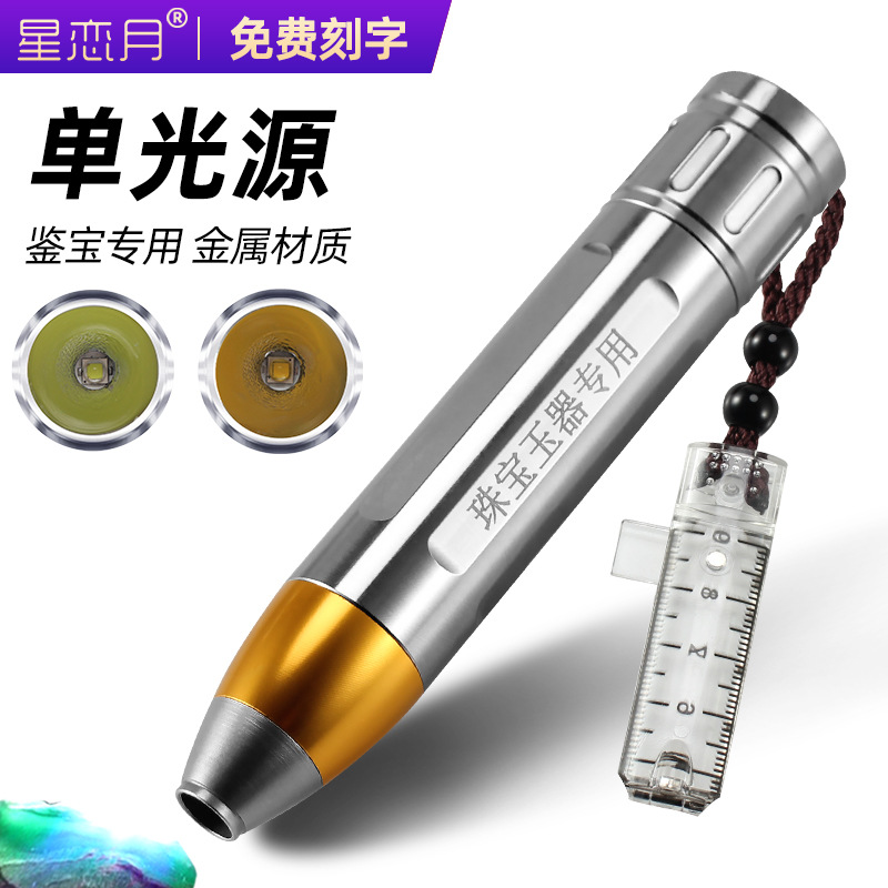 Picture of Cross-border jade flashlight bright jewelry identification lamp stainless steel printable logo jade beeswax shining jade flashlight