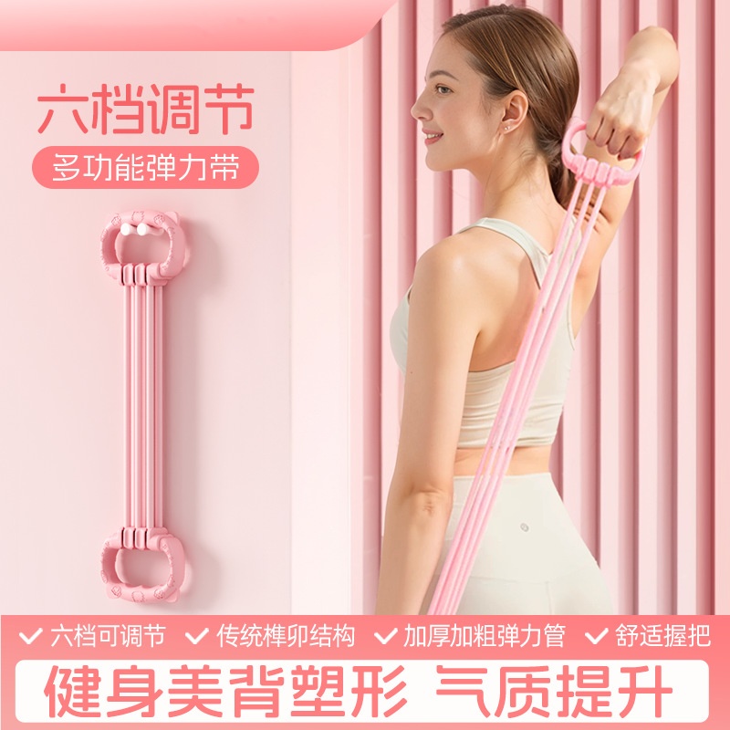 Lin Guang Adjustable Weight Six-Tube Resistance Band for Women Shoulder Opening and Back Beauty Home Fitness Elastic Band Six-Tube Back Training Resistance Band