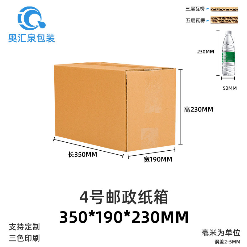 Picture of Carton Wholesale Packaging Box Express Box Logistics Packaging Moving Box Airplane Box Postal Express Box Printing