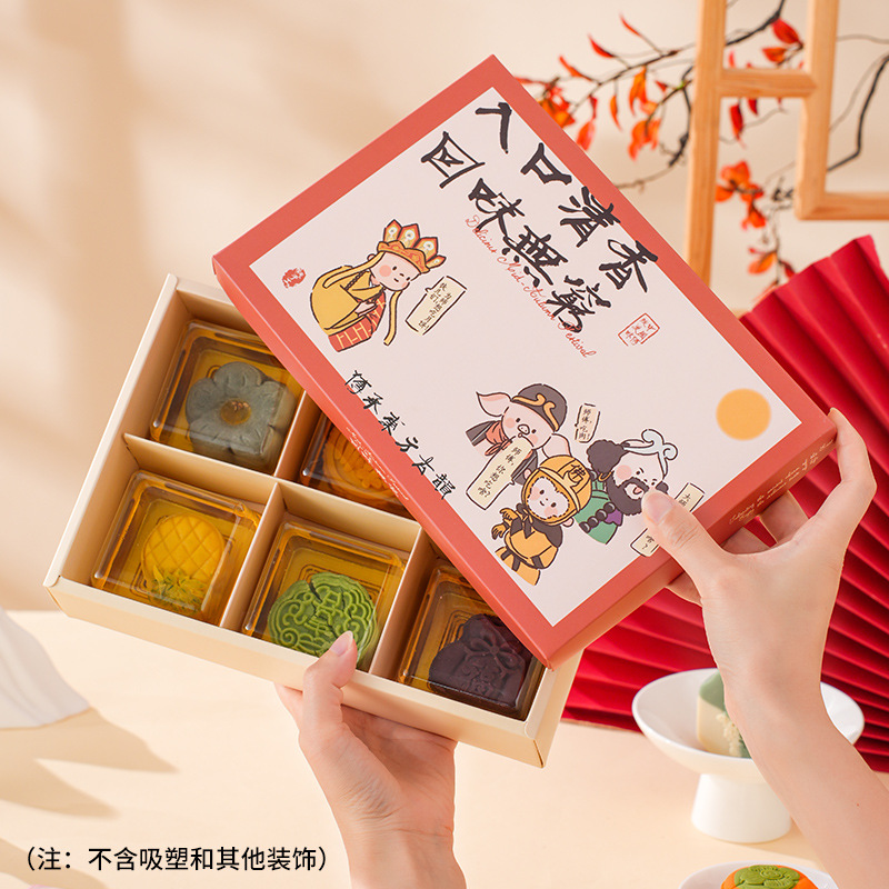 Mid-Autumn Festival 6 63-80g egg yolk crisp packing box portable heaven and earth cover Mid-Autumn Festival ice crust moon cake box snow mei Niang carton