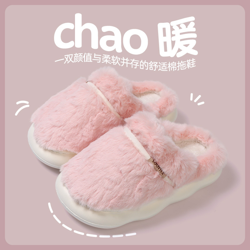 Thick-soled cotton slippers for women's winter indoor home non-slip month winter poop feeling lovers thick-soled fleece-lined cotton slippers for men
