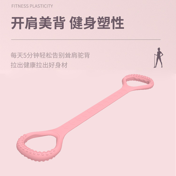 Cross-Border Hot-Selling Tensioner Yoga Fitness Open Back Shoulder Beauty Plastic Chest Expansion Resistance Band Elastic Band Figure Eight Tension