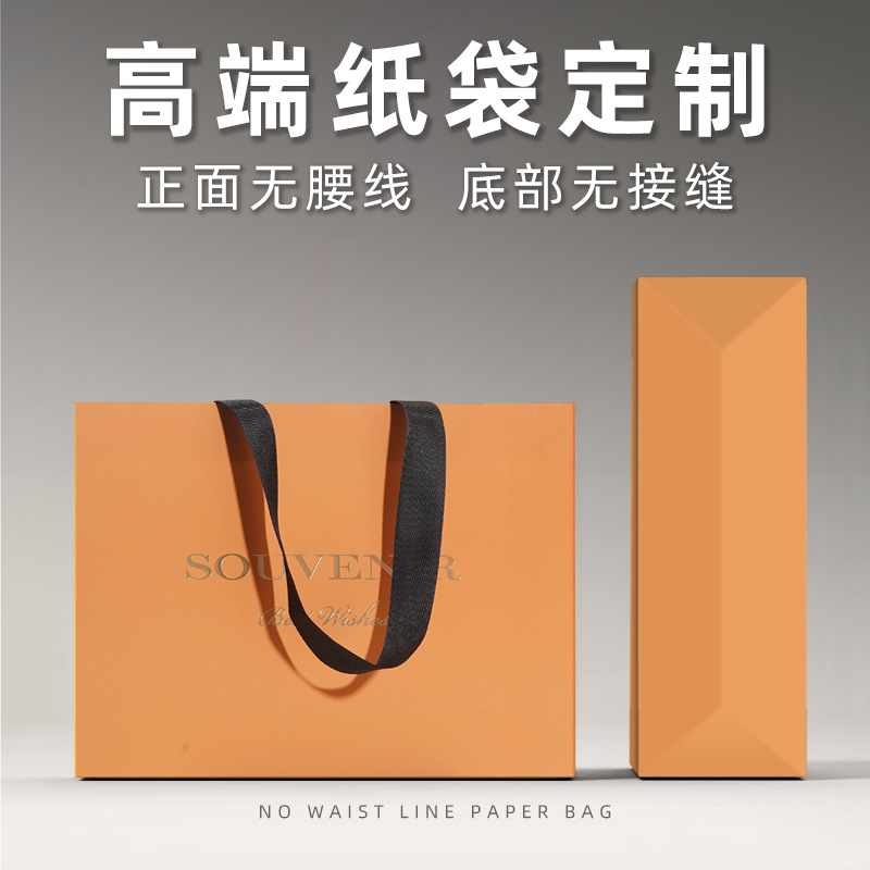 Waist-Free Satchel Paper Bag Clothing Store Cosmetics Corporate Advertising Companion Tea Classy Custom Shopping Packaging Bag