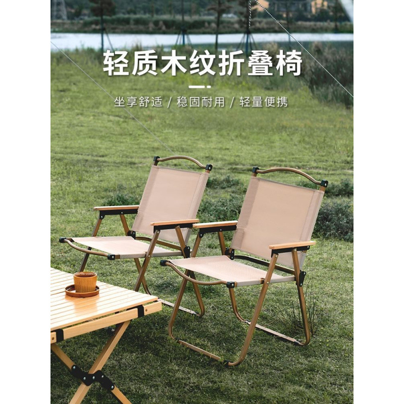 Outdoor folding chairs, portable picnic kermit chairs, fishing camping supplies, equipment chairs, beach tables and chairs