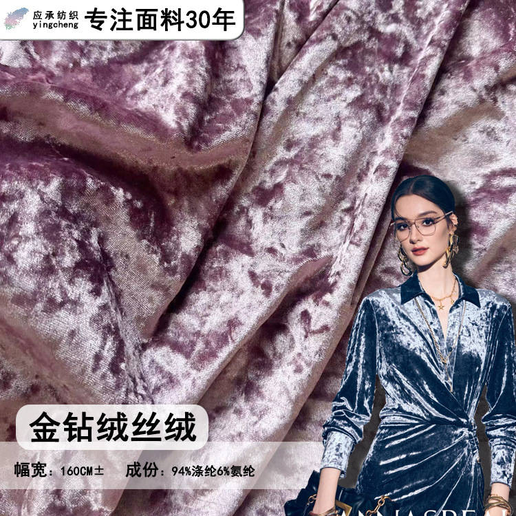 Gold diamond velvet fabric, Korean velvet, four-sided elastic velvet dress set, trousers, accessories, headdress, shoes, cloth