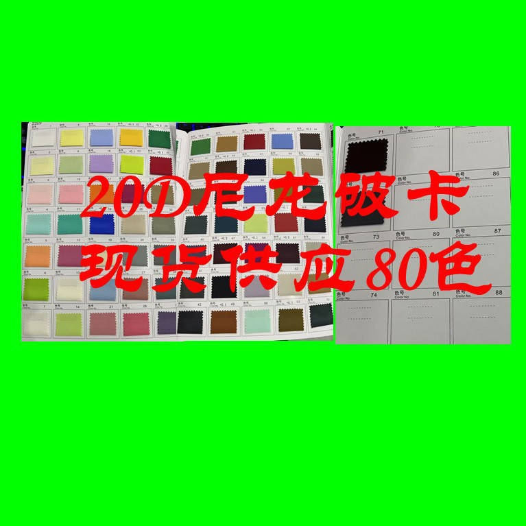 20D Nylon Faux Iron-On Film Lamination, Full Nylon Comfortable and Smooth Feel, Fashionable Fabric for Jackets
