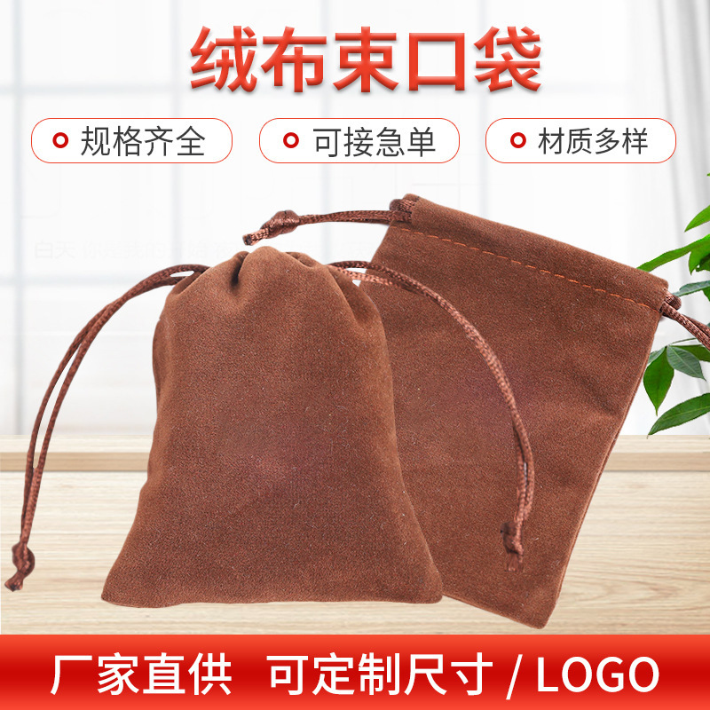 Shenzhen Manufacturer Velvet Drawstring Bag Embroidery Brown Drawstring Machine Embroidery Velvet Bag Event Venue Gift Bag Direct Supply