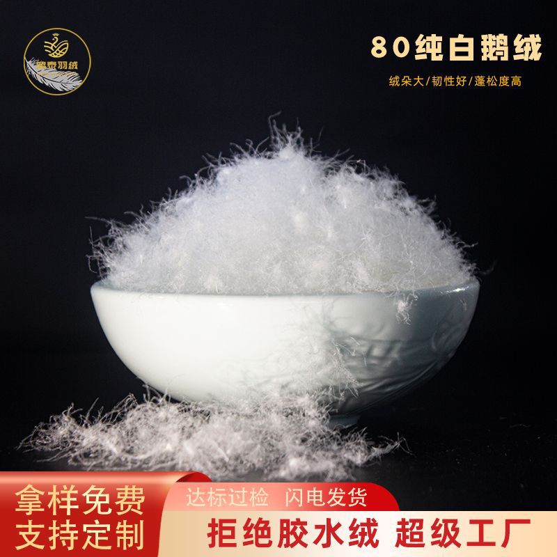 Down Standard 80 Pure White Goose down Large Pure White Washed down Spot Manufacturer Wholesale Large Favorably Raw Materials