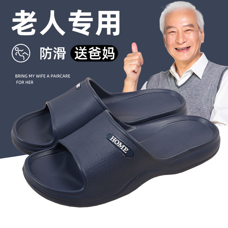 Non-slip slippers elderly men's summer household indoor home dad elderly bathroom plus size sandals wholesale