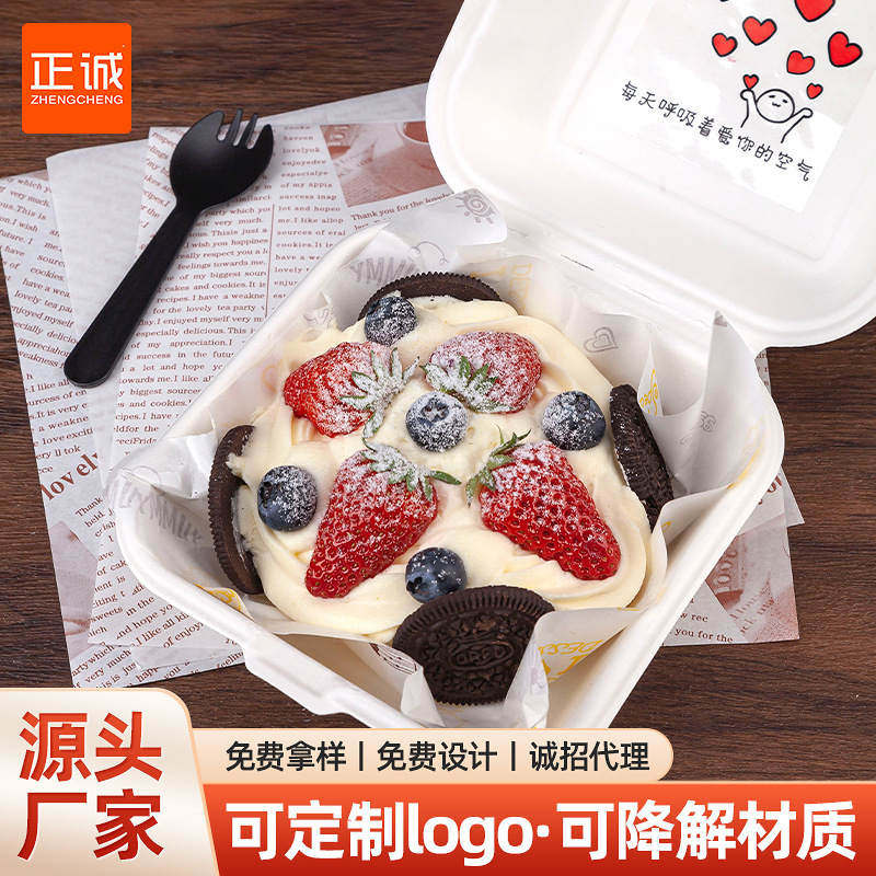 Disposable pulp cake box hamburger box 6 inch takeaway square box square degradable lunch box fruit lunch box
