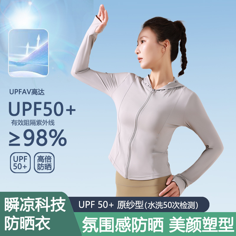 New Slim Fit Anti-Uv Ice Silk Sun Protection Clothing for Women Outdoor Breathable Sun Protection Jacket Summer Waist Sun Protection Clothing