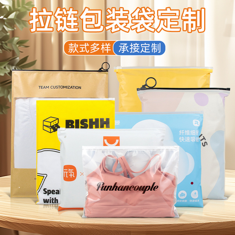 Take sample custom kraft paper bag clothing zipper bag underwear underwear plastic packaging bag children's shark pants self-sealing bag