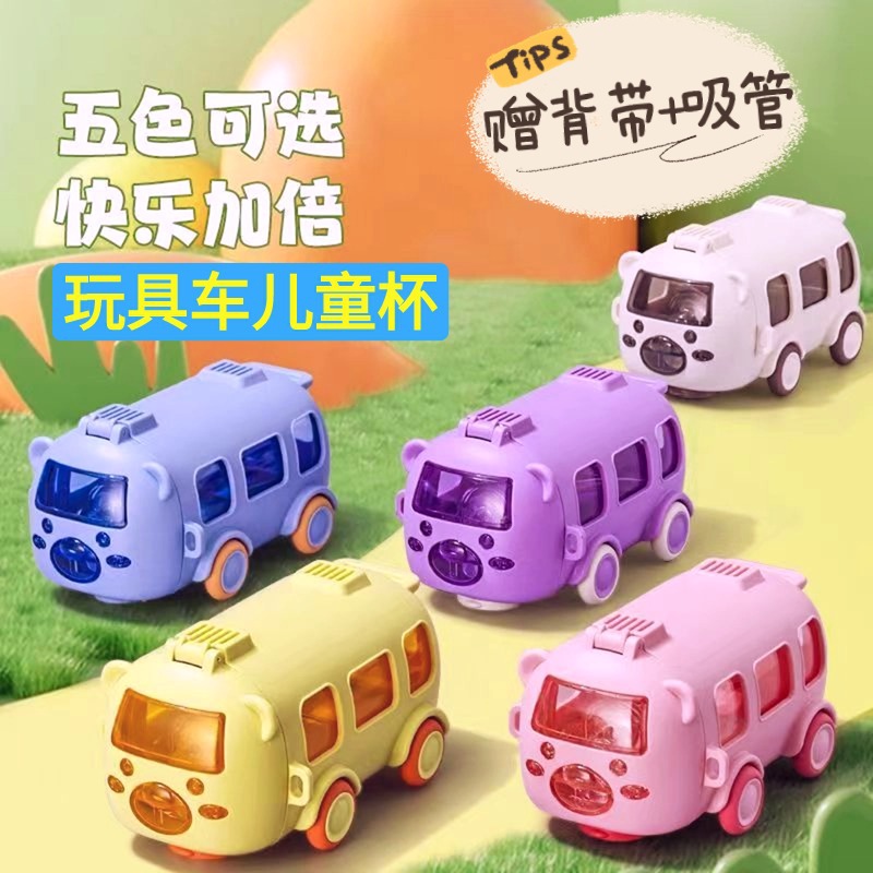 Picture of Children's Water Cup Summer Cartoon Baby Bus Straw Cup Kindergarten School Special Car Water Cup Student