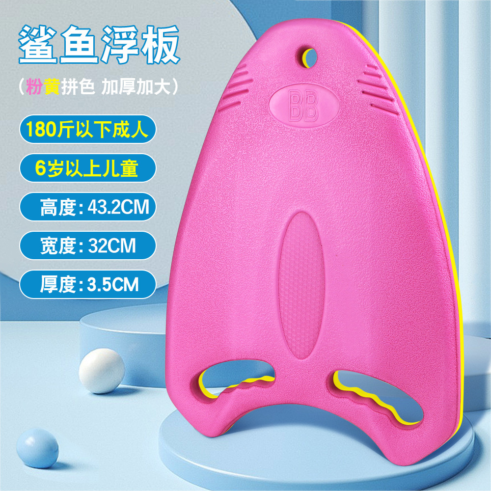 Picture of Bb Swimming Float Back Float Beginner Swimming Training Training Adult and Kidsren Universal Eva Water Board Factory Direct Sale