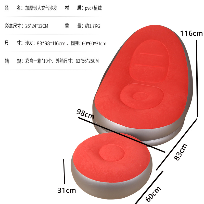 Picture of Cross-Border Inflatable Sofa Pvc Flocked Bean Bag Foldableable Storage Single Inflatable Backrest Lounge Chair