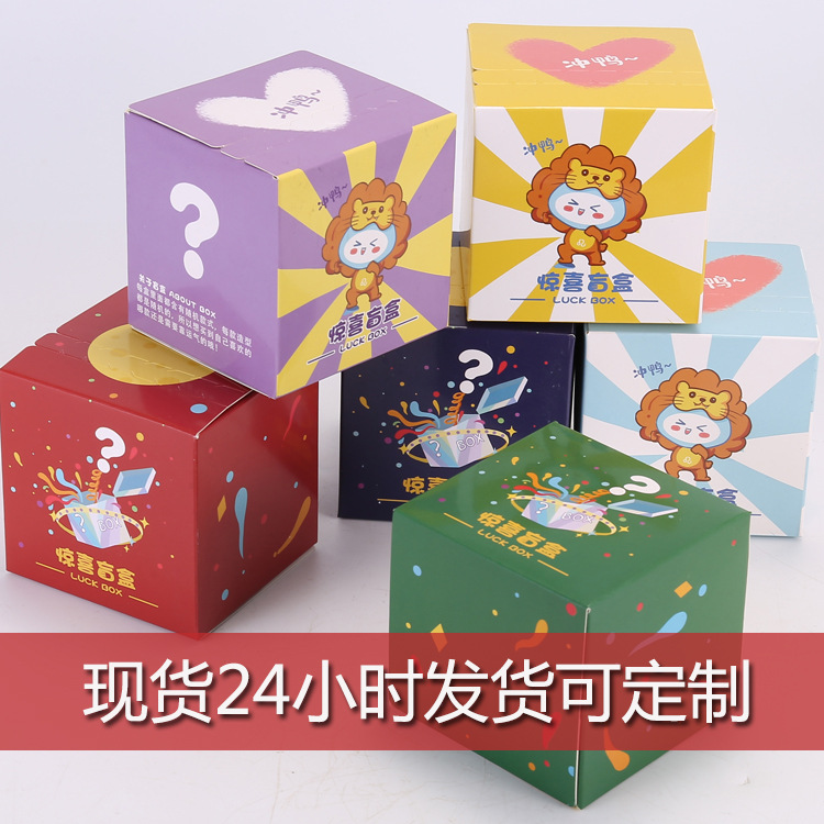 Engagement Candy Box, Wedding Gift Box, Wholesale Square Blind Box, Empty Box, Corrugated Packaging Box, White Cardboard Color Box Customization