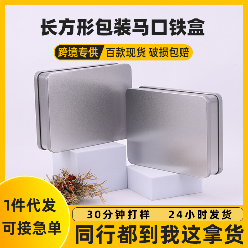 Neutral Square Tinplate Rectangular Iron Box Oreo Biscuit Cake Candy Gift Custom Iron Box Packaging