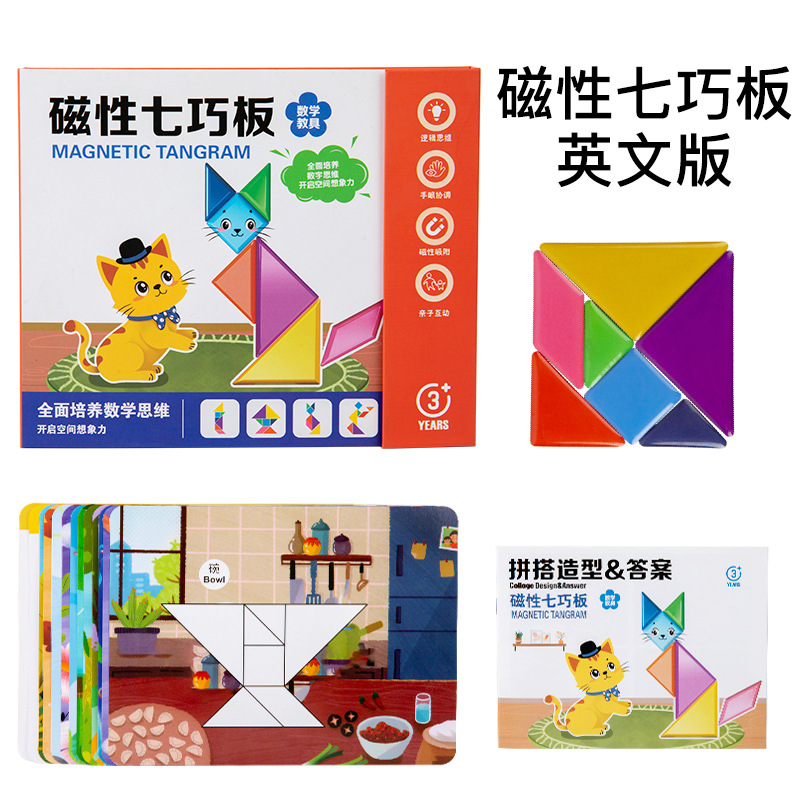 Picture of Magnetic jigsaw puzzle for children Primary School students first grade colorful puzzle wooden toys kindergarten early education puzzle