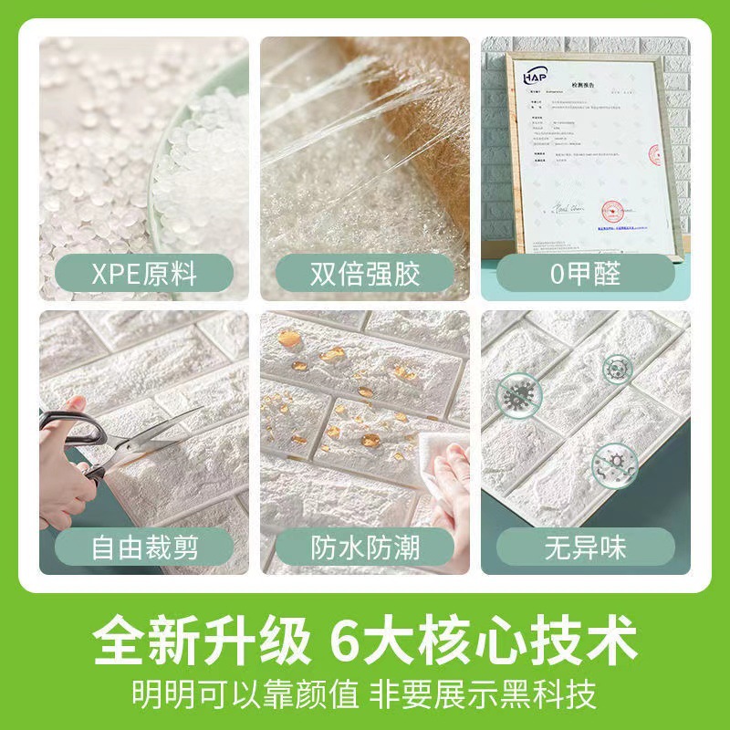 Picture of Cross-Border 3D Stereo Wall Stickers Self-Adhesive Wallpaper Xpe Foam 35*38.5 Small Size Decorative Self-Adhesive Brick Pattern Wall Stickers