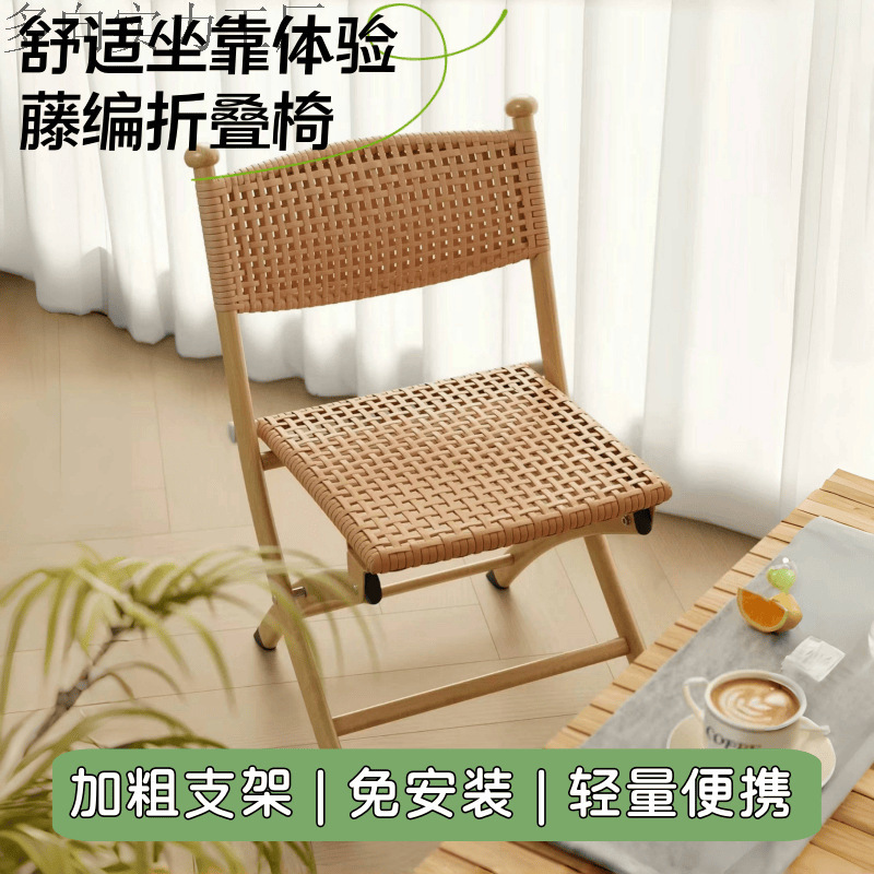 Rattan folding chair home lounge chair dining chair balcony chair indoor elderly chair outdoor fishing chair folding chair