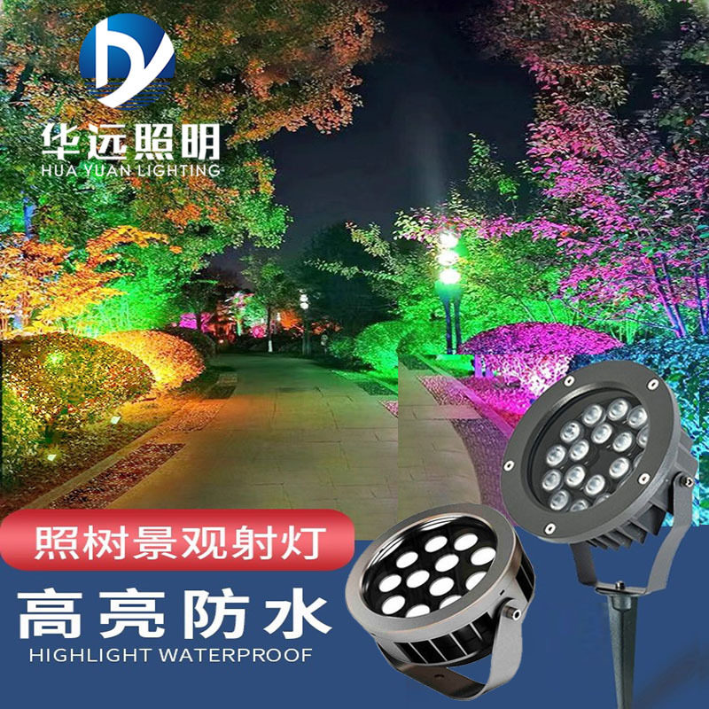 Floodlight LED Waterproof Tree Light Outdoor Spotlight RGB Colorful Floodlight Outdoor Circular Floodlight