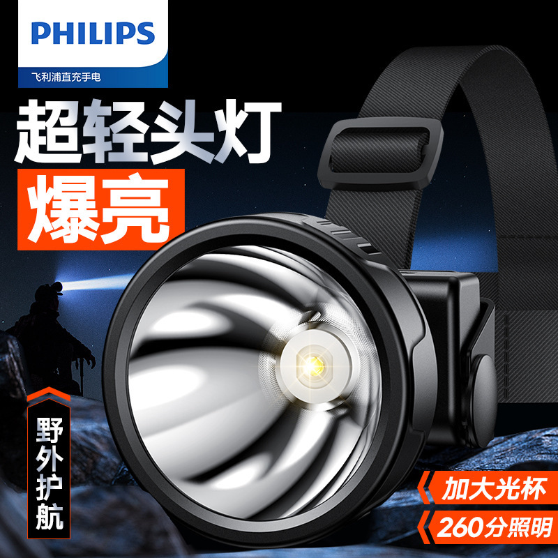 Picture of Philips SFL1342RH induction headlamp super bright outdoor fishing special head-mounted strong light long endurance flashlight
