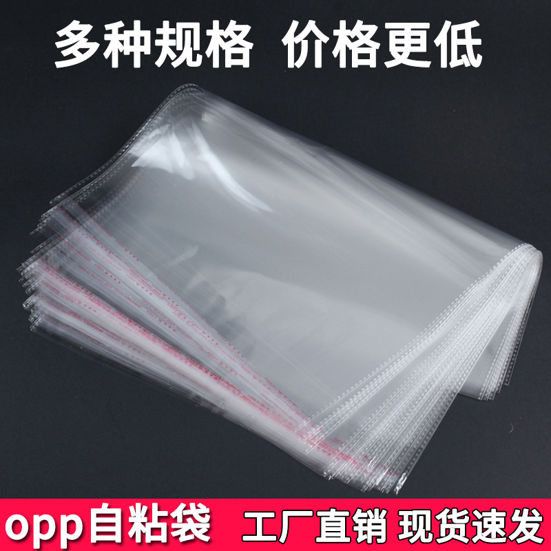 Opp Self-Sealing Bags, Transparent Plastic Bags, Small Packaging Bags, Thickened Disposable Sealing Bags, Sample Collection Bags